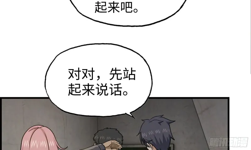 66-关于金爷 第30页
