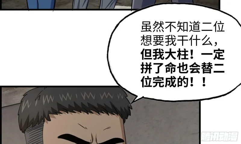 66-关于金爷 第32页
