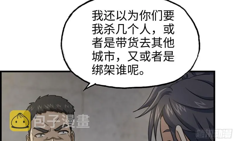 66-关于金爷 第36页