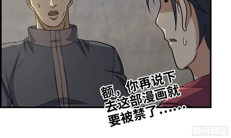 66-关于金爷 第37页
