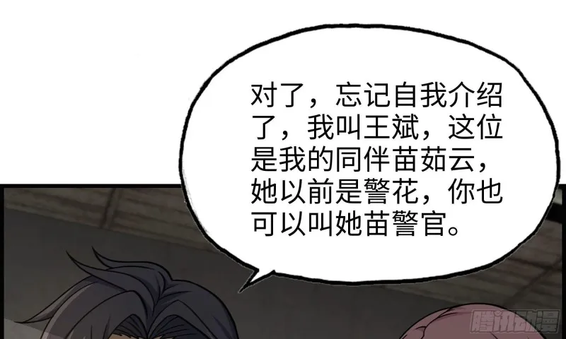 66-关于金爷 第38页
