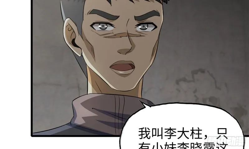 66-关于金爷 第42页