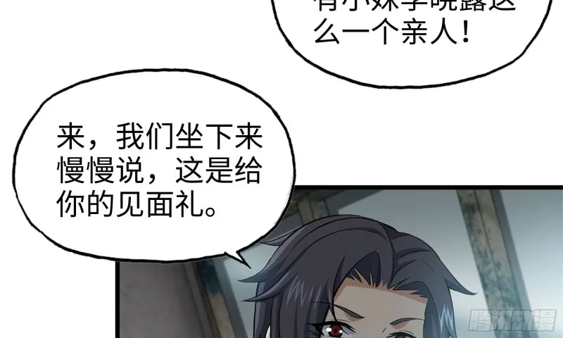 66-关于金爷 第43页