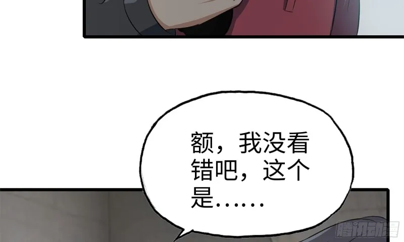 66-关于金爷 第45页