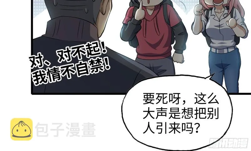 66-关于金爷 第51页