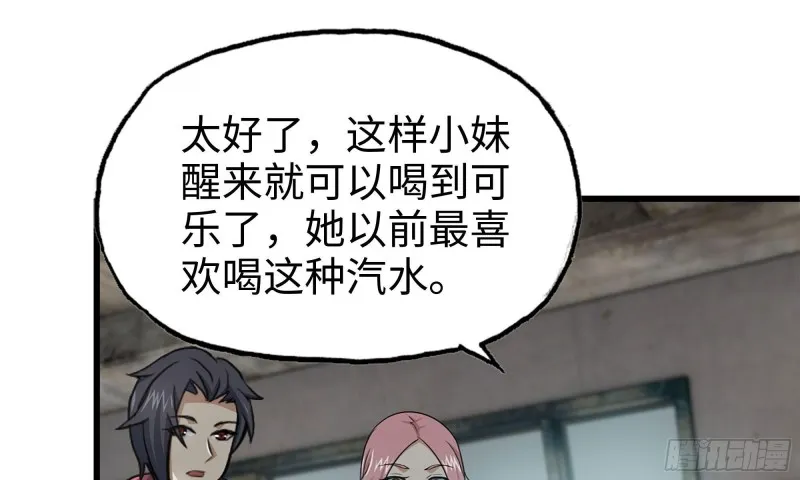66-关于金爷 第54页