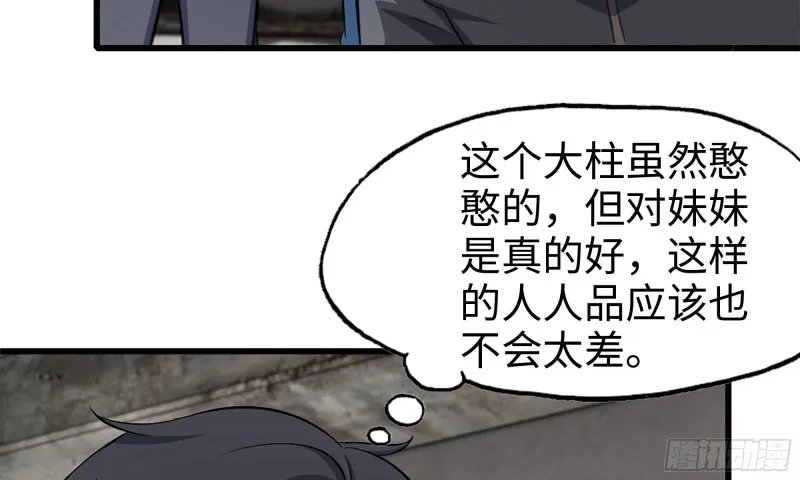66-关于金爷 第56页