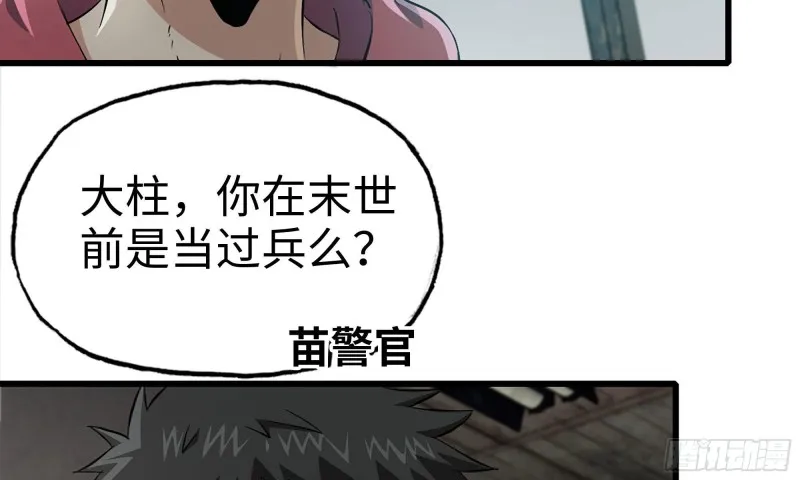 66-关于金爷 第58页