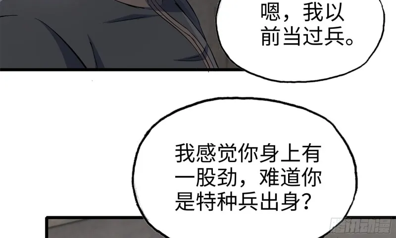 66-关于金爷 第60页