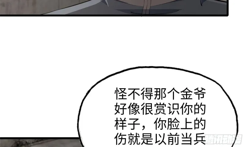 66-关于金爷 第64页