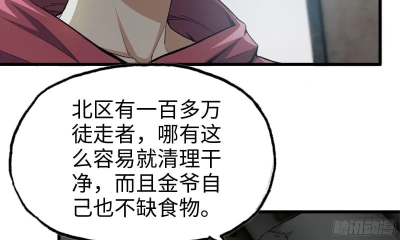 66-关于金爷 第71页