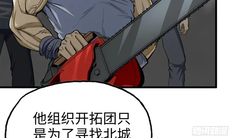 66-关于金爷 第75页