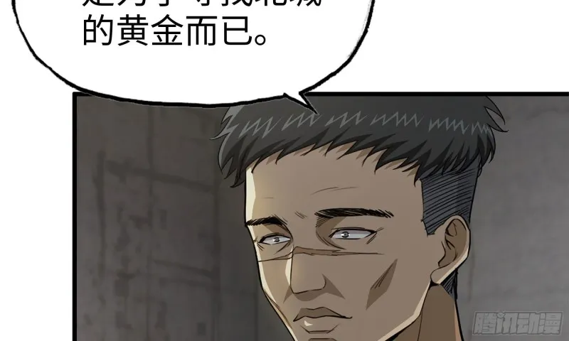 66-关于金爷 第76页