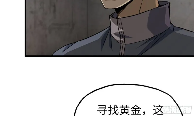 66-关于金爷 第77页