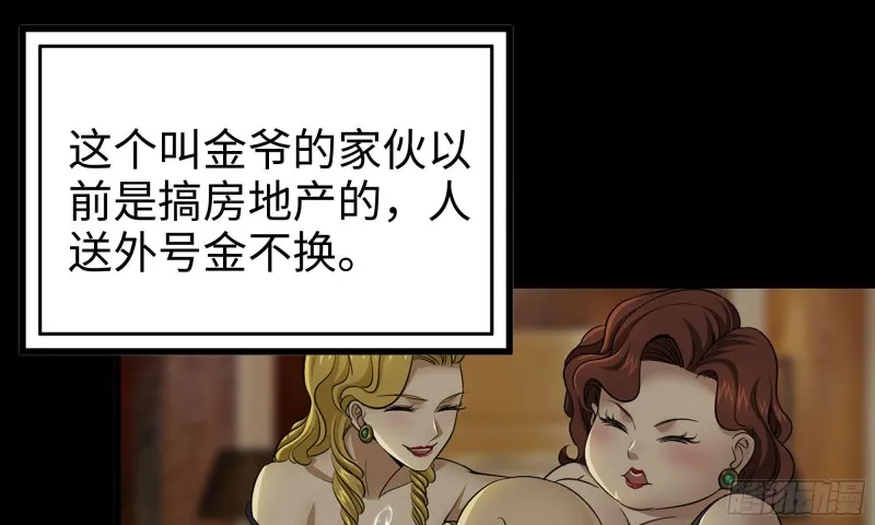 66-关于金爷 第80页