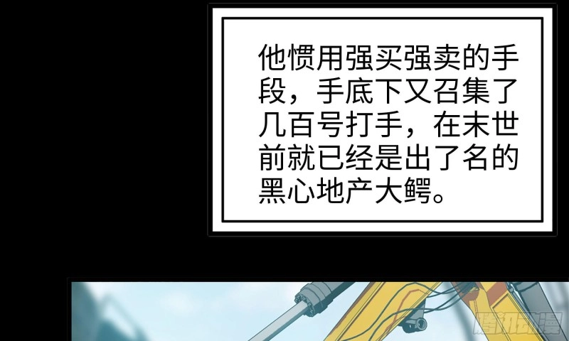 66-关于金爷 第82页