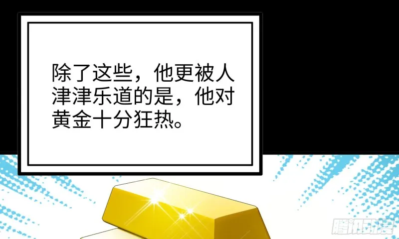66-关于金爷 第84页