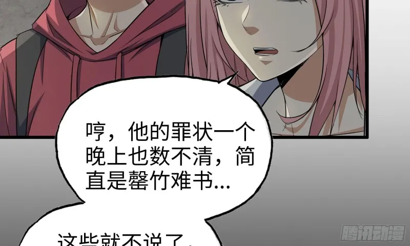 66-关于金爷 第89页