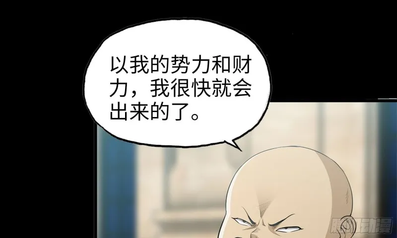 67-尸王 第2页