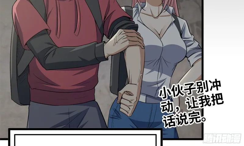 67-尸王 第7页