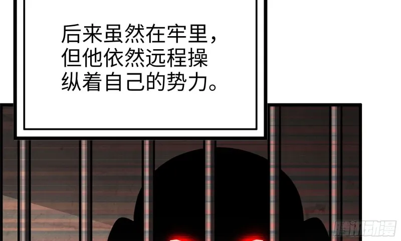 67-尸王 第8页
