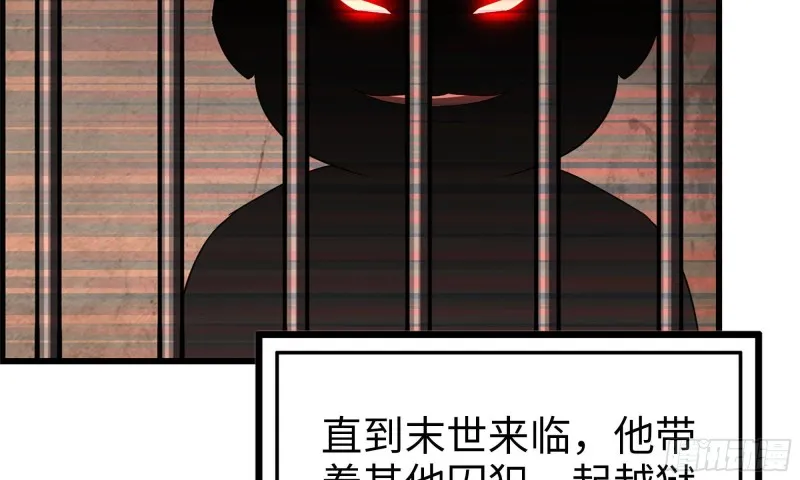 67-尸王 第9页