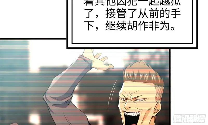 67-尸王 第10页