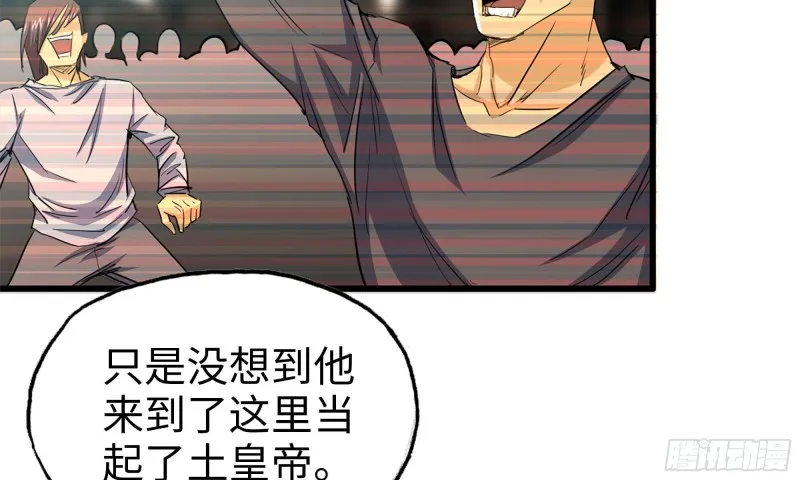 67-尸王 第11页