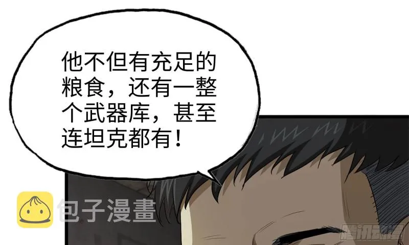 67-尸王 第15页