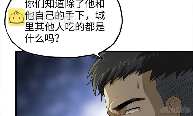 67-尸王 第19页