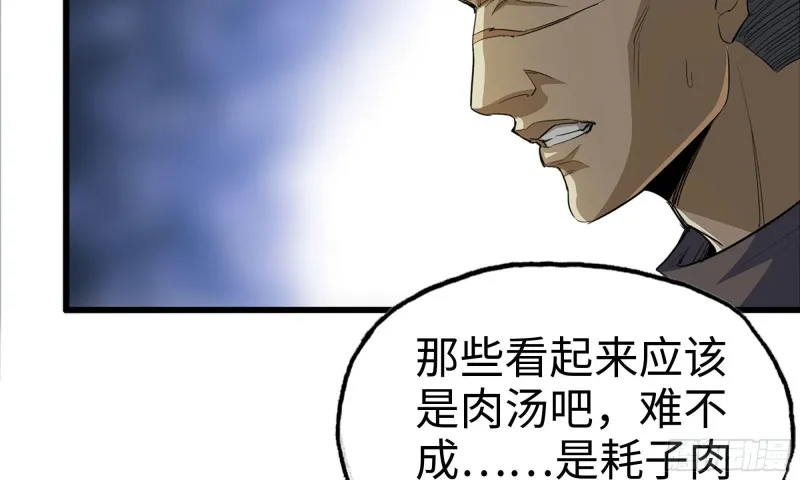 67-尸王 第20页