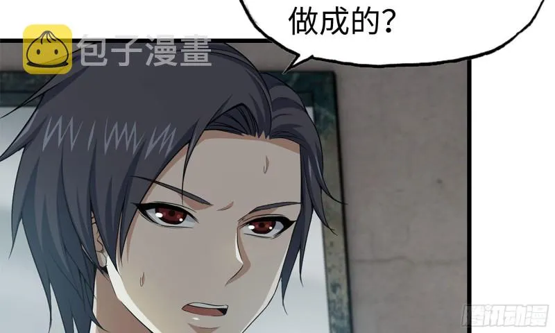 67-尸王 第21页