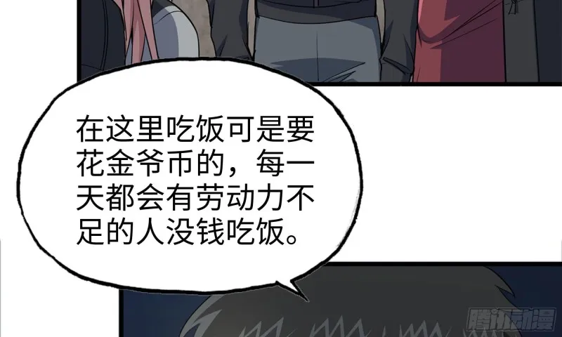 67-尸王 第24页