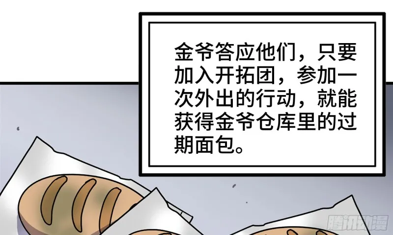 67-尸王 第28页