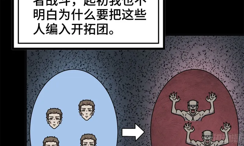 67-尸王 第30页