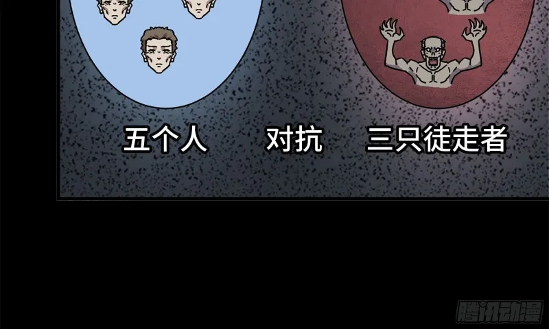 67-尸王 第31页