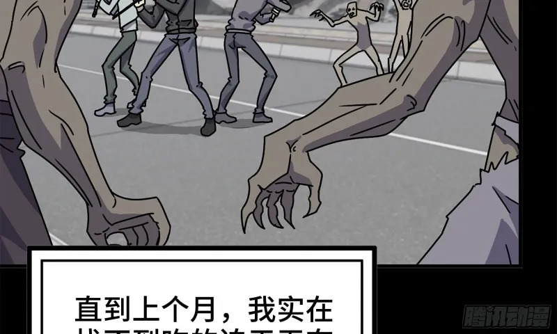 67-尸王 第33页