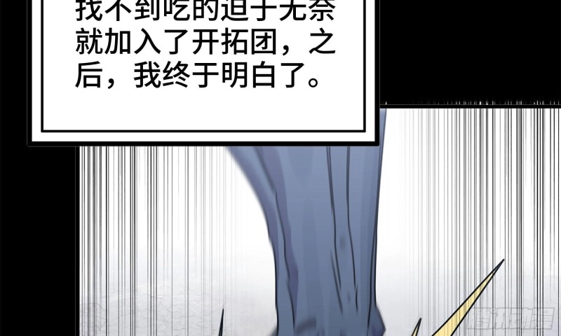 67-尸王 第34页