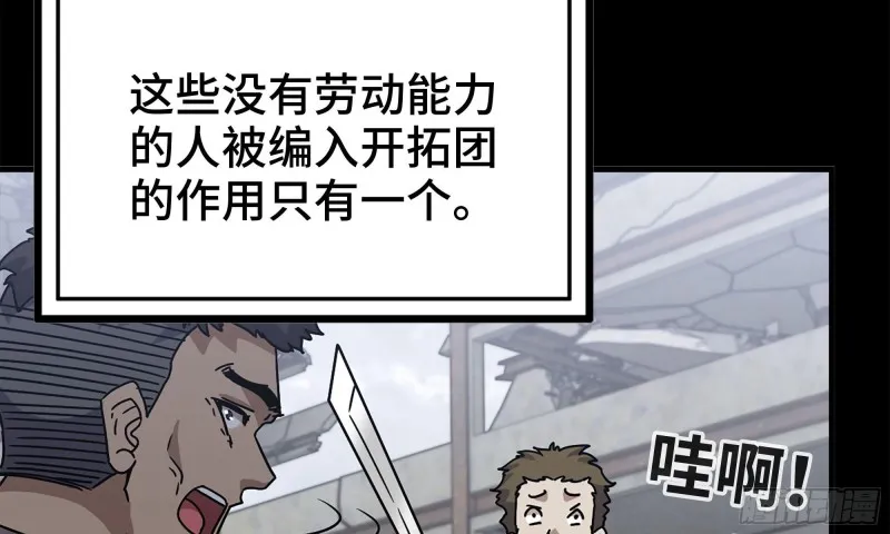 67-尸王 第36页