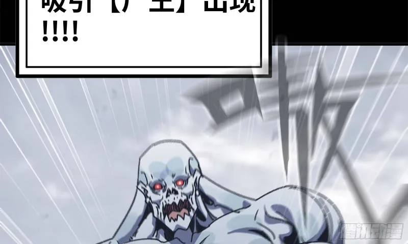 67-尸王 第38页