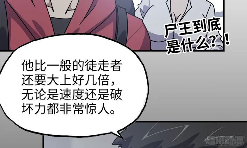 67-尸王 第45页