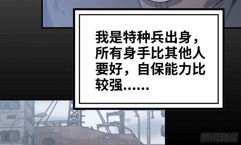 67-尸王 第47页