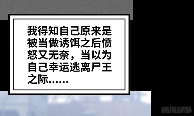 67-尸王 第49页