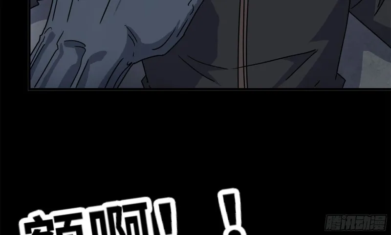 67-尸王 第64页