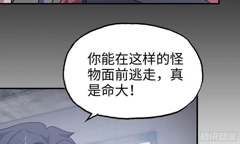 67-尸王 第69页