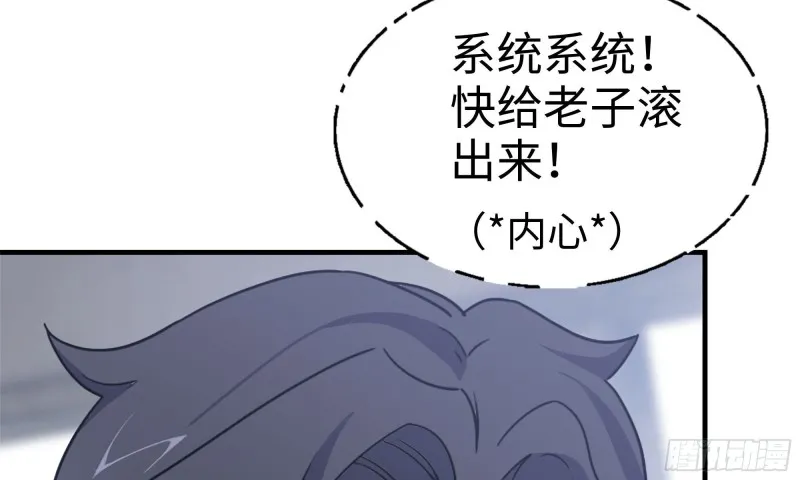 67-尸王 第71页