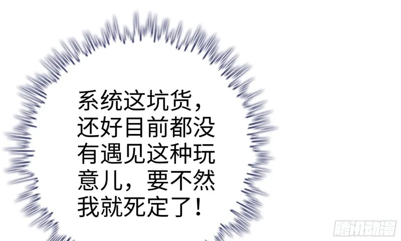67-尸王 第75页
