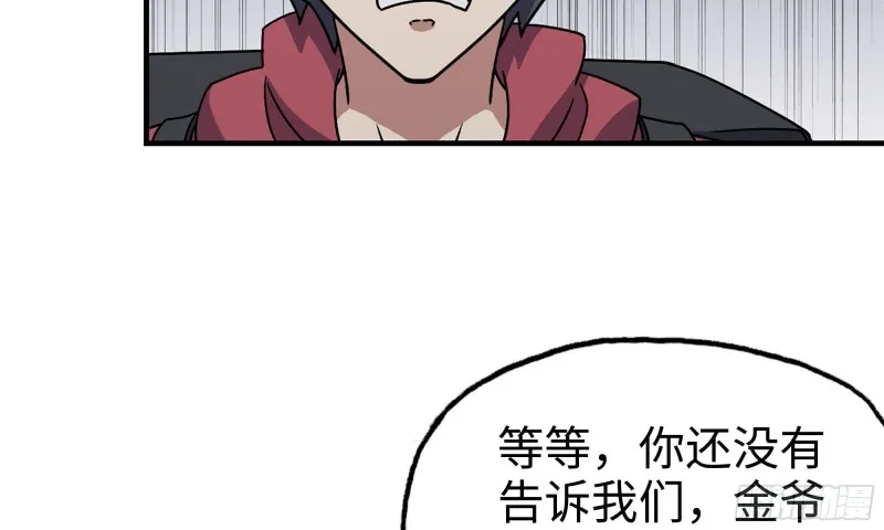 67-尸王 第77页