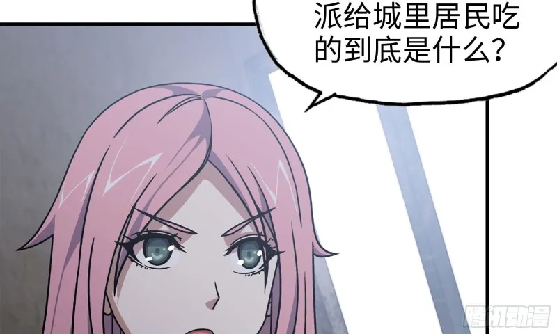 67-尸王 第78页