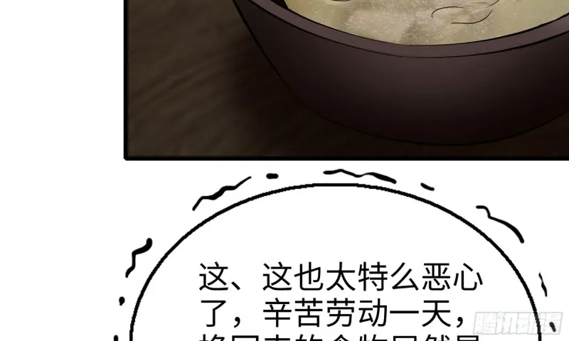 67-尸王 第86页